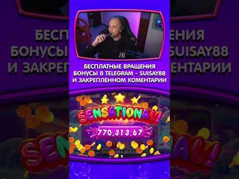 Зубарев казино онлайн  #казино #заносынедели #казиноонлайн #casino #shorts #рек #занос #зубарев