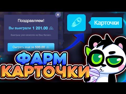 ВЗЛОМАЛ КАРТОЧКИ НА АП ИКС | UP-X ТАКТИКА ПРОМОКОД