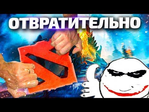 Эта ваша DOTA блин