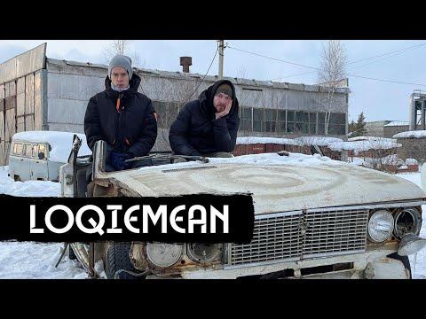 Loqiemean – другой рэп / Loqiemean – Other Rap (Eng Subs)