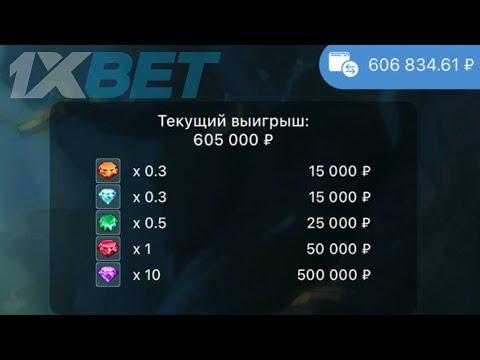 ТЫ ЭТО ВИДИШЬ? СЛОВИЛ х2ООО в CRISTAL 1XBET ЗАНОСЫ НЕДЕЛИ В КАЗИНО 2022