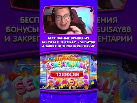 ЗАНОСЫ КАЗИНО ОНЛАЙН #shorts #казино #заносынедели #казиноонлайн #рек #casino #занос #слоты #заносы