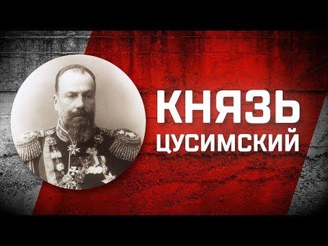 Романовы без соплей. Великий князь Алексей Александрович