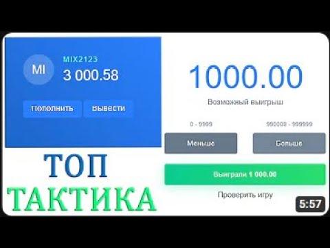 NVUTI   ТОП ТАКТИКА 2023 ГОДУ! ПОЙМАЛ 1%, 2 РАЗА ПОДРЯД!