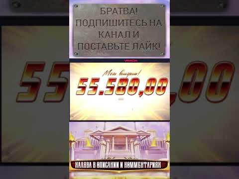 Hotline 2 Выигрыш более Шестьсот Тысяч Рублей в Казино Вавада