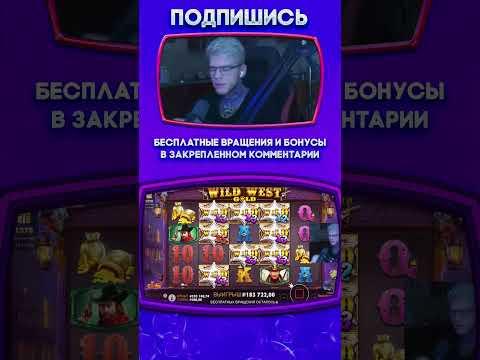 ЗАНОСЫ КАЗИНО ОНЛАЙН #казино #заносынедели #казиноонлайн #casino #shorts #рек #занос #казинострим