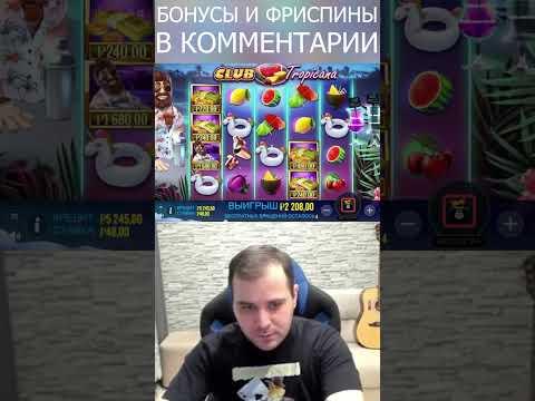 Заносы недели в онлайн казино   Бонус в комментарии #топ #shorts #бонус #казино #онлайн #заносы