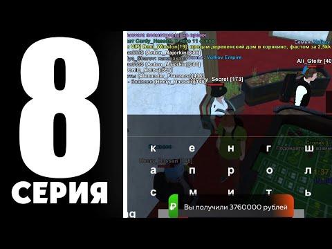 ПУТЬ КАЗИНО на БЛЕК РАШЕ #8! ПРОИГРАЛ ВСК ДЕНЬГИ?