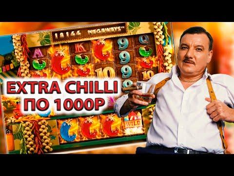 Бонус в Перцах Extra Chilli по 1000Р казино онлайн Casino Online  смотри канал в описании 