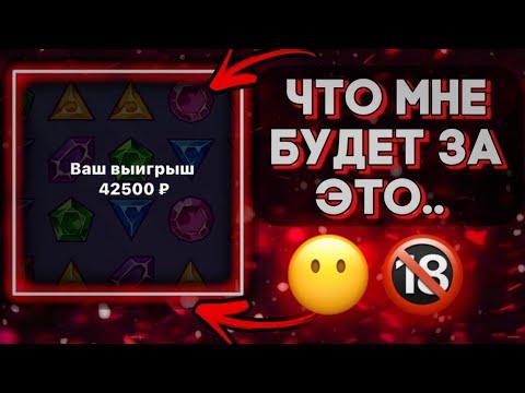 РЕКОРДНЫЙ ЗАНОС?!! 7.5Х! БАБЛИШКО! GEMS ODYSSEY, 1X