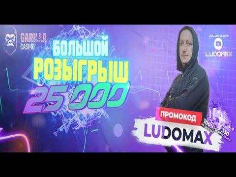 СТРИМ ОНЛАЙН КАЗИНО 