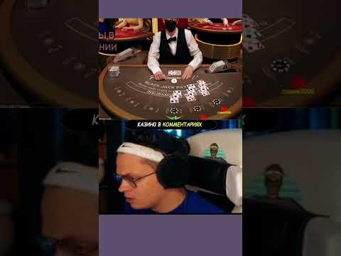 БУСТЕР ЗАБРАЛ ДВА РАСКЛАДА В БЛЕКДЖЕКЕ #бустер #casino #рекомендации #twitch #занос