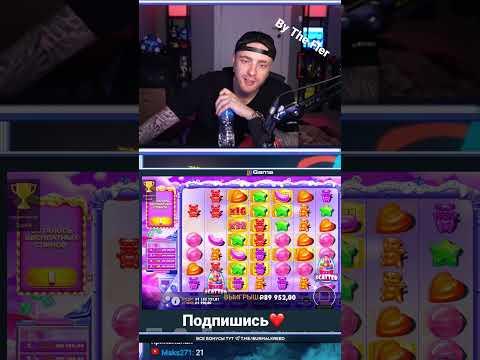 Занос когда не ждали. Егор Крид играет в слоты. #егоркрид #casino #stream #крид #gambling #game #win