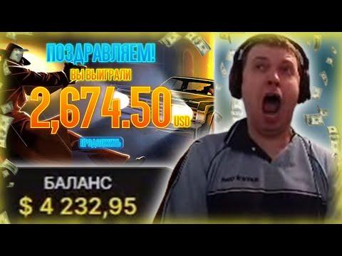 ПАПИЧ ВЫИГРАЛ 2600$ В CASH NOIRE! 4200$ НА БАЛАНСЕ!