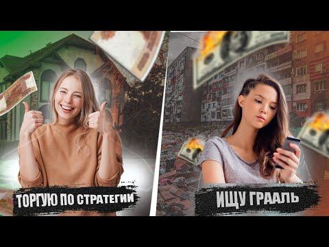 Трейдинг стратегия от 1 минуты. Лучшая торговая стратегия для начинающего трейдера!