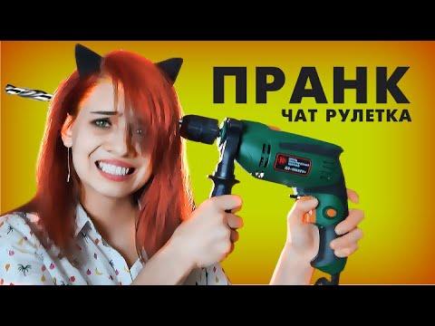 ПРОВАЛИЛСЯ ПОТОЛОК / Пранк в ЧАТ РУЛЕТКЕ / Polly Green #15