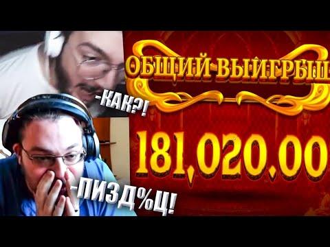 ТОП 5 ЛУЧШИХ ЗАНОСОВ в КАЗИНО НА ИЮНЬ 2020