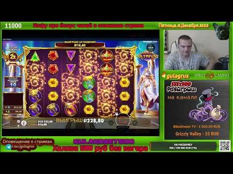 SprutCasino /  Стримы онлайн казино GulagRus