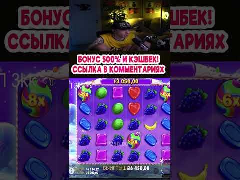 ЕГОР КРИД ЗАБИРАЕТ ДЕНЬГИ В СЛОТЕ BONANZA #заносы #слоты #казино