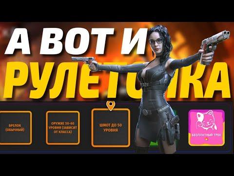 КРУТИМ РУЛЕТКУ НА СТРИМЕ В MODERN STRIKE ONLINE ➤#gagauzstream  #modernstrikeonline