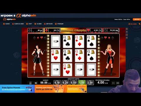 ALPHAWIN , JACKPOT CARDS , ДЖАКПОТ КАРТИ