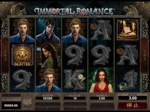 IMMORTAL ROMANCE（イモータル　ロマンス） スロットマシン オンラインカジノ日本語版ガイド