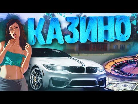 Ставки от 1.000.000 в казино! Ночное казино.  Amazing RP #129