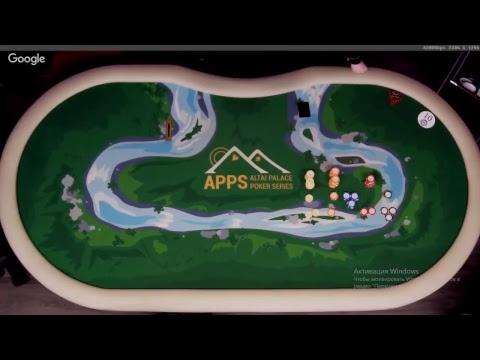 APPS финал кубка Altai Palace 16.07.2018