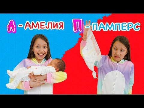 Каникулы по Алфавиту Челлендж / Вики Шоу