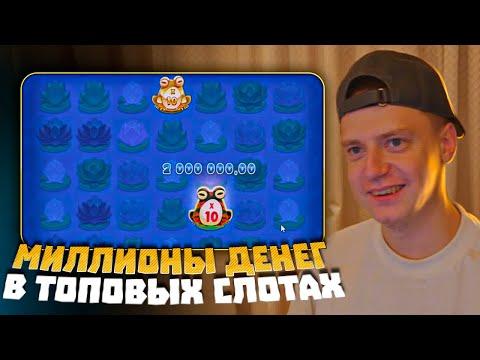 Zevs Vs Hades, Fire Hopper, Retro Tapes, Dinopolis, Dog House, Cleocatra - заносы Мелстроя!