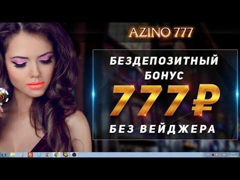 777 рублей