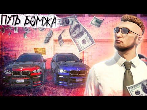 ПУТЬ БОМЖА #11 в GTA 5 RP REDWOOD - АРЕНДА АВТО, КУПИЛ ДОМ и ВТОРОЕ АВТО ( гта 5 рп  Gta 5 Rp )