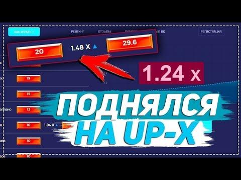 Тестим Up-x, повезет ли поднять на Ап-икс через анонимный чат