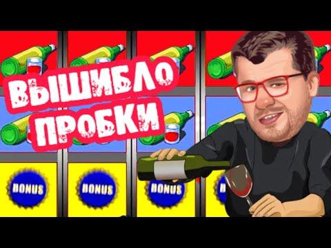 ✅ ОНЛАЙН КАЗИНО ВУЛКАН РЕЙТИНГ 2023 ✅ ИГРОВЫЕ АВТОМАТЫ ПРОБКИ ДЛЯ НОВИЧКОВ  НА  ДЕНЬГИ ✅ ЭДИК ТОП ✅