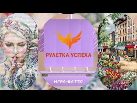 Старт игры - баттла