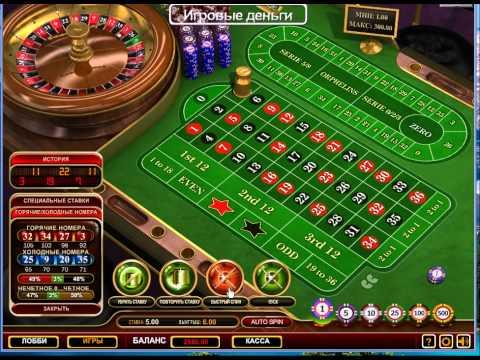 Стратегия рулетки (ROULETTE STRATEGY)