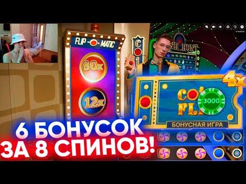 ПОЙМАЛ 6 БОНУСОК ИЗ 8 ПРОКРУТОК В КРЕЙЗИ ТАЙМ! КОИН ПО 3000Р ПОД 4X ЭТО ЗАНОС!