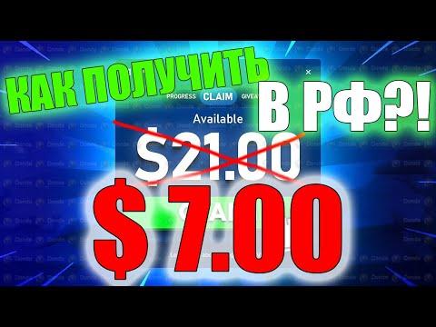 STAKE ПРОМО КОД 2023 - ХАЛЯВНЫЕ $ 7.00 В КАЗИНО СТЕЙК - ПРОМОКОД STAKE CASINO ДЛЯ РФ!