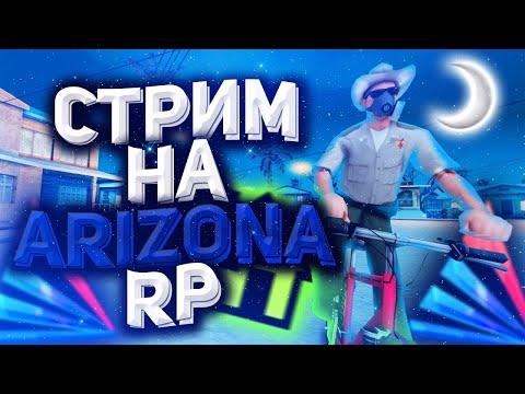 ИГРАЮ НА ВСЕХ ПРОЕКТАХ ARIZONA GAMES  В КАЗИНО АРИЗОНА РП