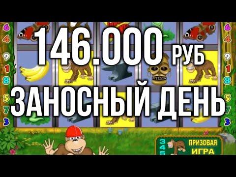 Новый Занос Недели 2023 в Казино Вулкан Старс, занос на 146 тысяч! Стрим казино онлайн вулкан.