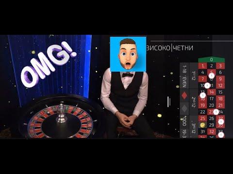 Live казино сесия