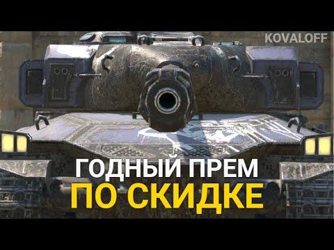 ОТЛИЧНЫЙ TYPE 57 В МАГАЗИНЕ ЗА 8000 ЗОЛОТА | TANKS BLITZ СТРИМ