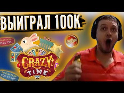 ПАПИЧ ВЫИГРАЛ 100К РУБЛЕЙ В КАЗИНО!