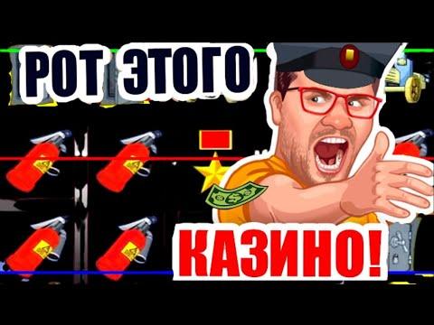 ОНЛАЙН КАЗИНО ВУЛКАН ОТ ЭДИКА / ИГРОВЫЕ АВТОМАТЫ КАК ИГРАТЬ И ВЫИГРАТЬ / ЗАНОСЫ СТРИМ В ПРЯМОМ ЭФИРЕ