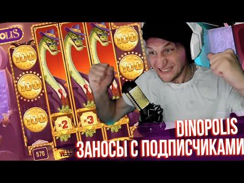 TEMZA ЗАНОСЫ 50 бонусов в Dinopolis #59