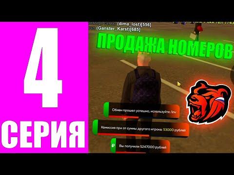 ПУТЬ БОМЖА ЮТУБЕРА НА БЛЕК РАША #4 - СЕКРЕТНЫЙ ЗАРАБОТОК НА БЛЕК РАША! БАГ НА ВИРТЫ?!