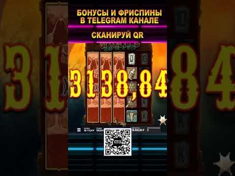 Wanted Dead Or A Wild Slot | #заносынедели #казино #bigwin #bonus #casino #shorts