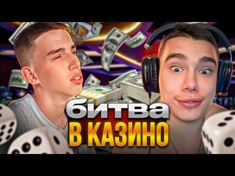 БИТВА В КАЗИНО ПО 1КК | RADMIR RP