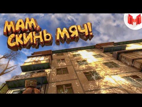 S.T.A.L.K.E.R.: Чистое небо